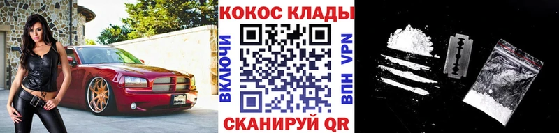 Купить где  Курлово  Кокаин 97% 