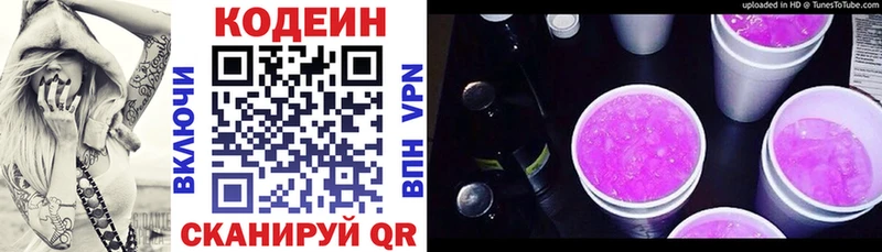 Кодеиновый сироп Lean напиток Lean (лин) Курлово