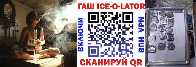 Купить закладки  Курлово  ГАШИШ ice o lator 